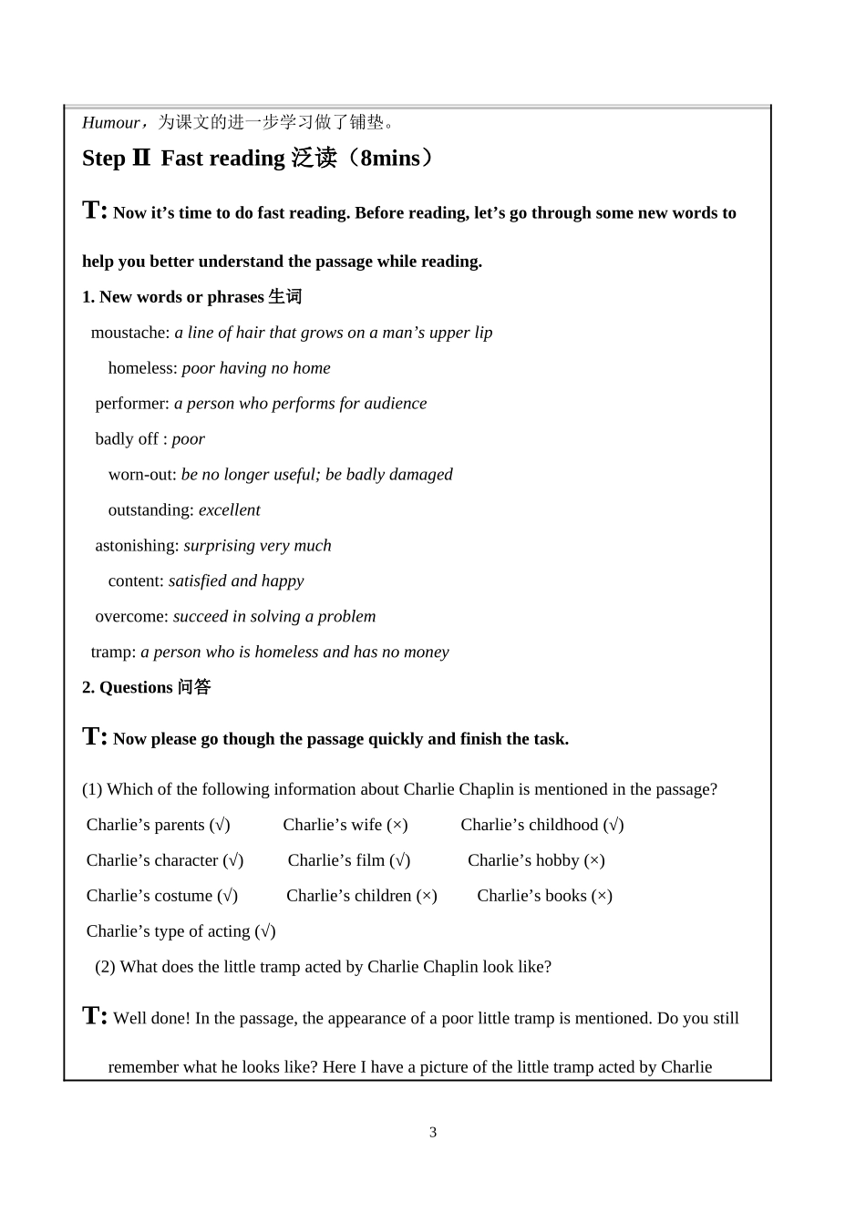 高中英语参赛教学设计---于若洋_第3页