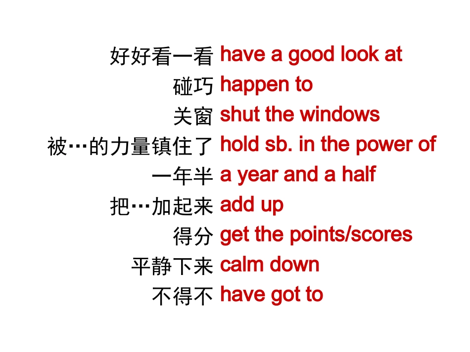 高中英语人教课标必修1Unit1语言点复习课件_第3页