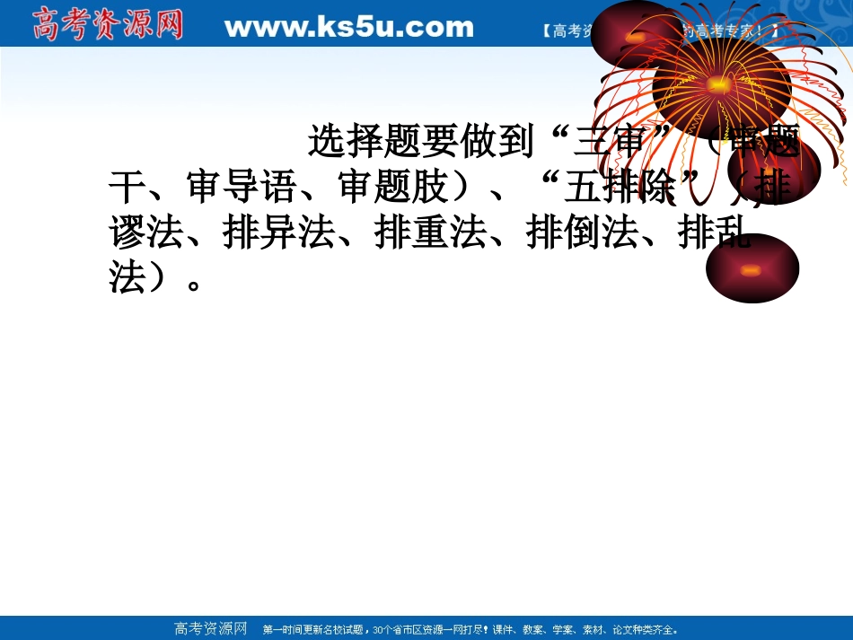 高中政治解题方法_第2页