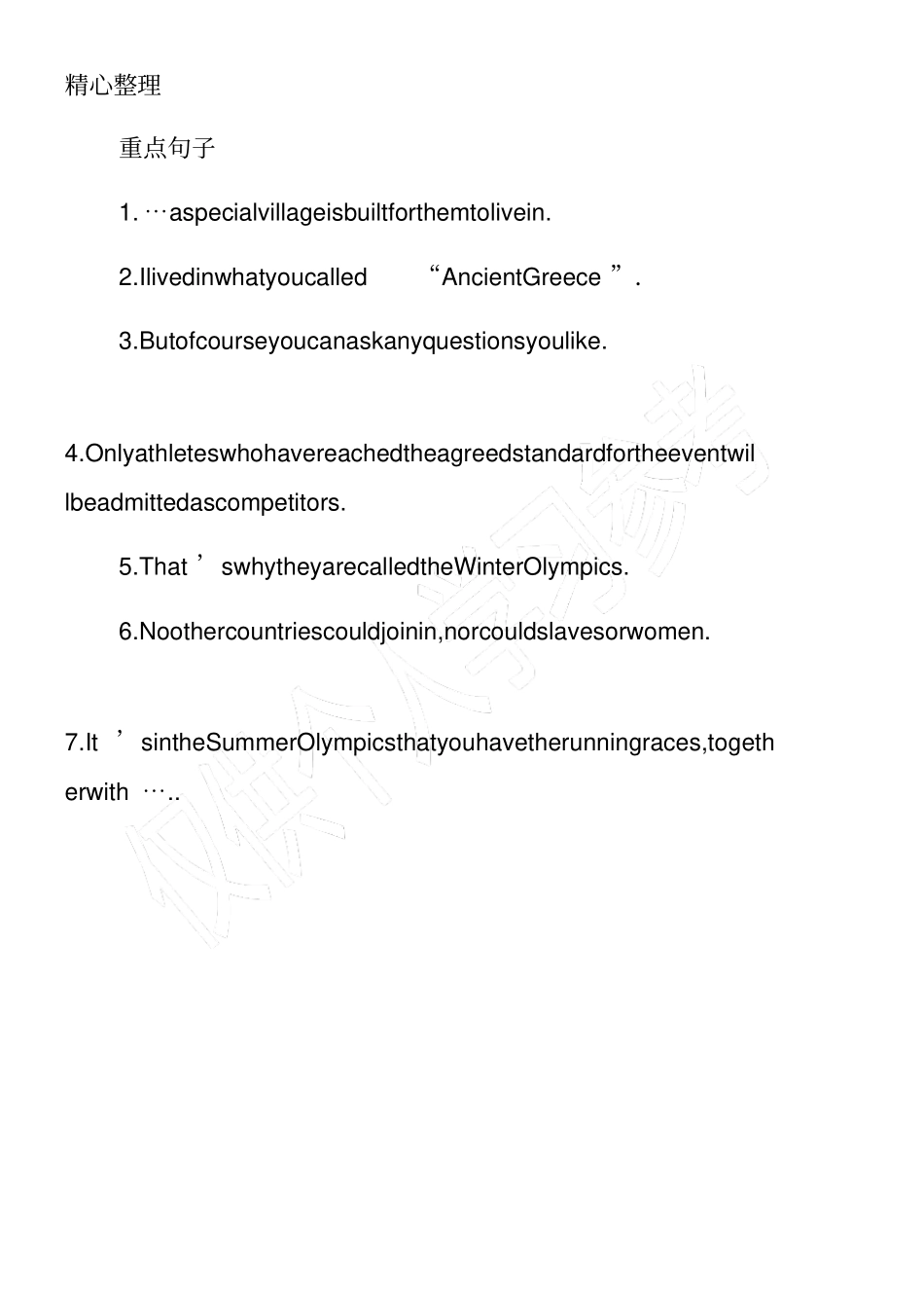 人教版高中英语知识点必修五M2Unit2_第2页