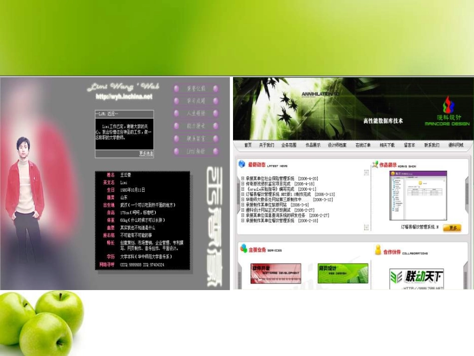 高中信息技术版面与色彩搭配_第3页