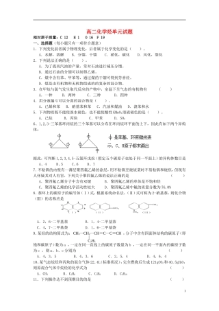高中化学_第二章_烃和卤代烃_第二章_烃_单元试题_新人教版选修5