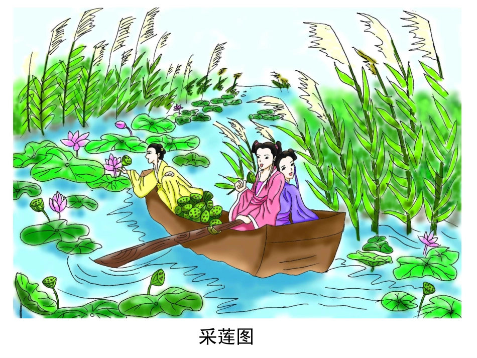 高中一年级语文必修2第一单元1荷塘月色第一课时课件_第3页