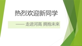 高中一年级地理必修1第一章行星地球第一课时课件