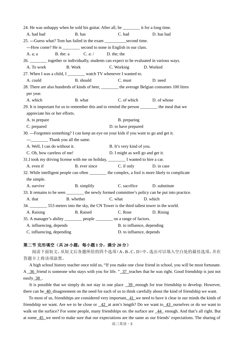 高三英语12月考试试卷_第3页