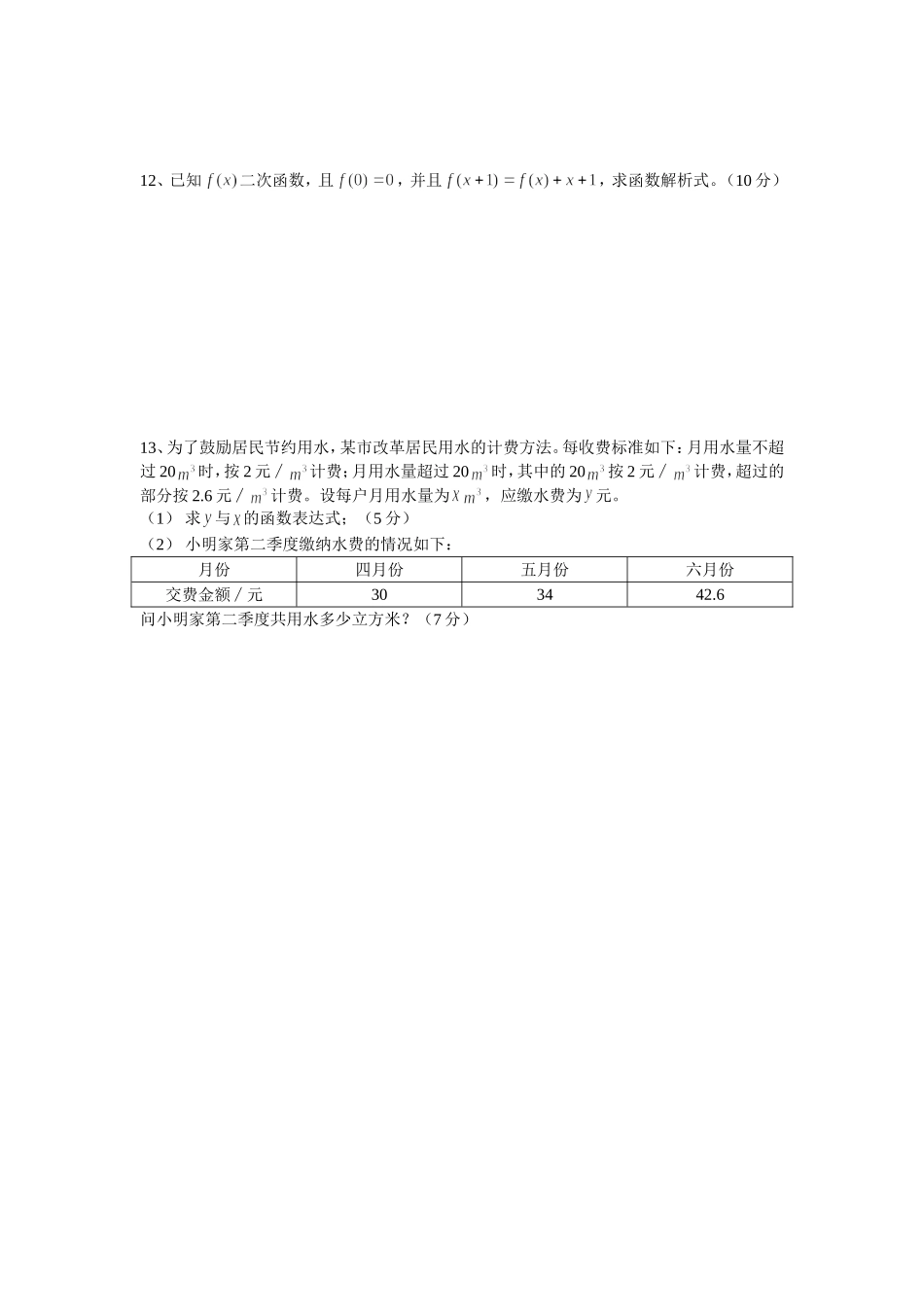 高三第二次月考_第2页