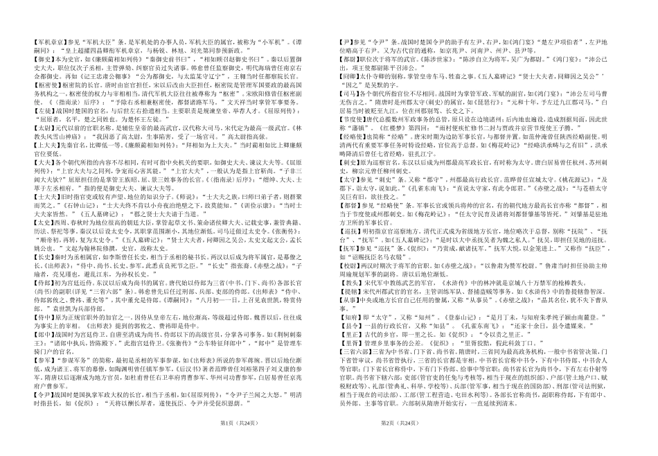 高三文史常识2012。5。3_第3页