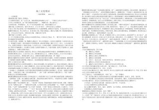 高三文史常识2012。5。3