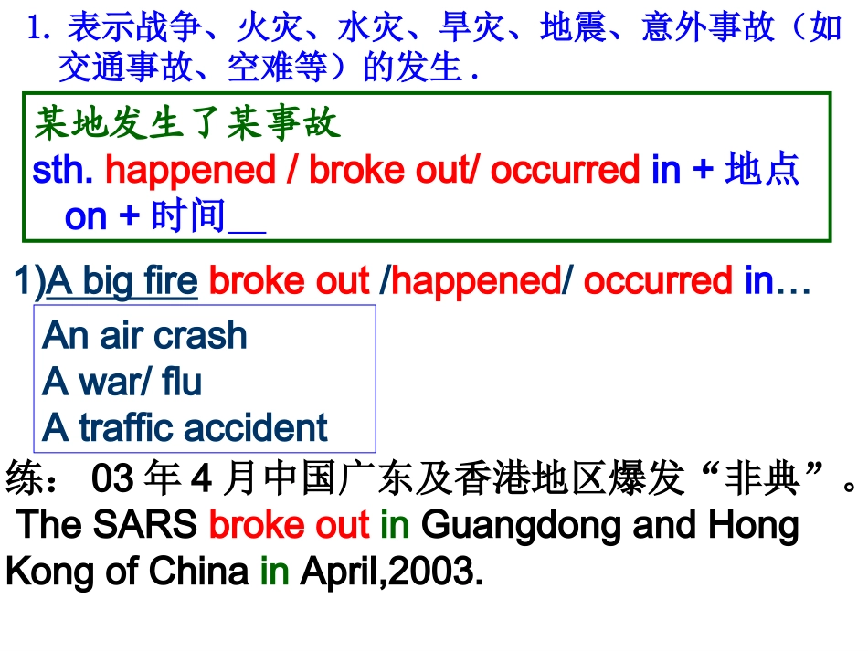 高三复习：灾难写作辅导(基础写作)_第2页