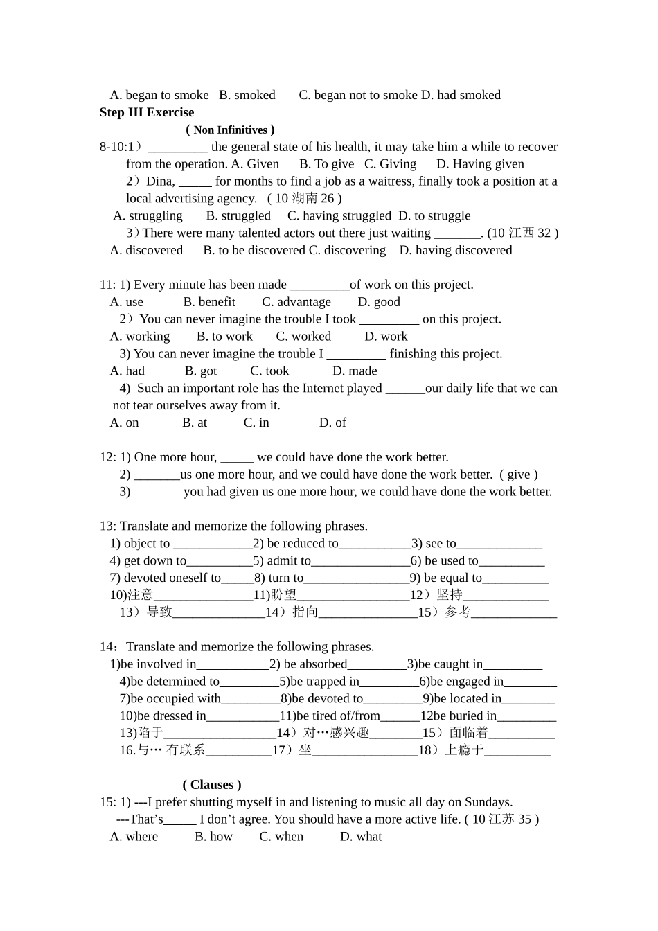 高三二轮复习--单选之三大热点_第3页