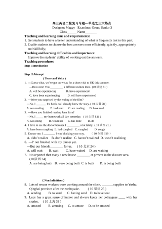 高三二轮复习--单选之三大热点