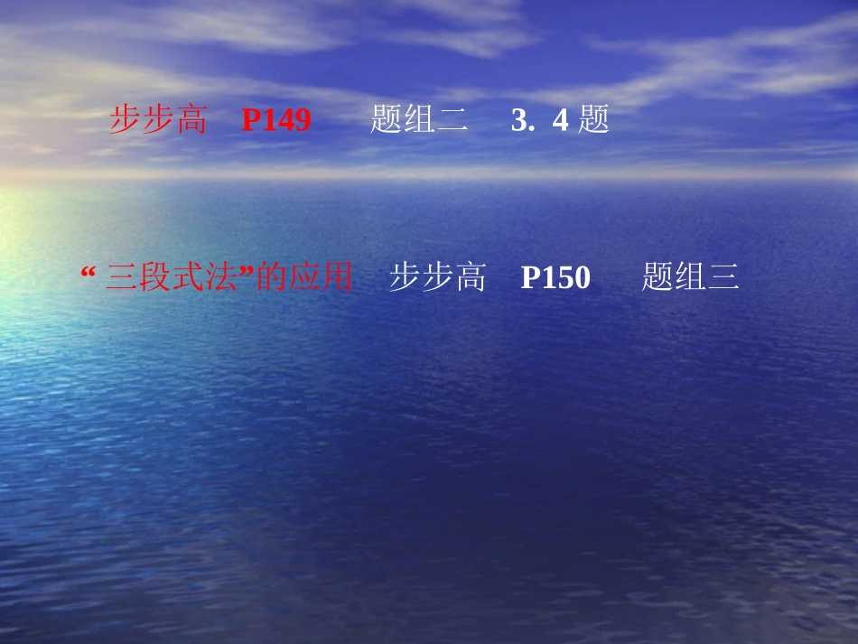 高三一轮《化学平衡》复习_第3页