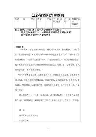 高一语文作文指导1
