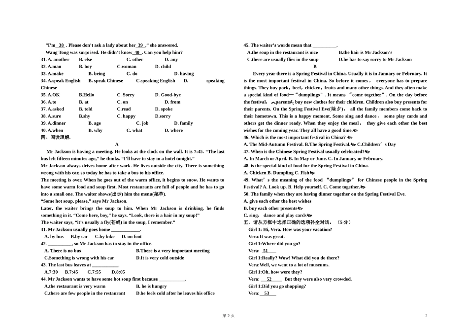 高一英语家庭作业六_第2页