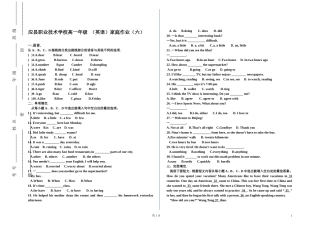 高一英语家庭作业六