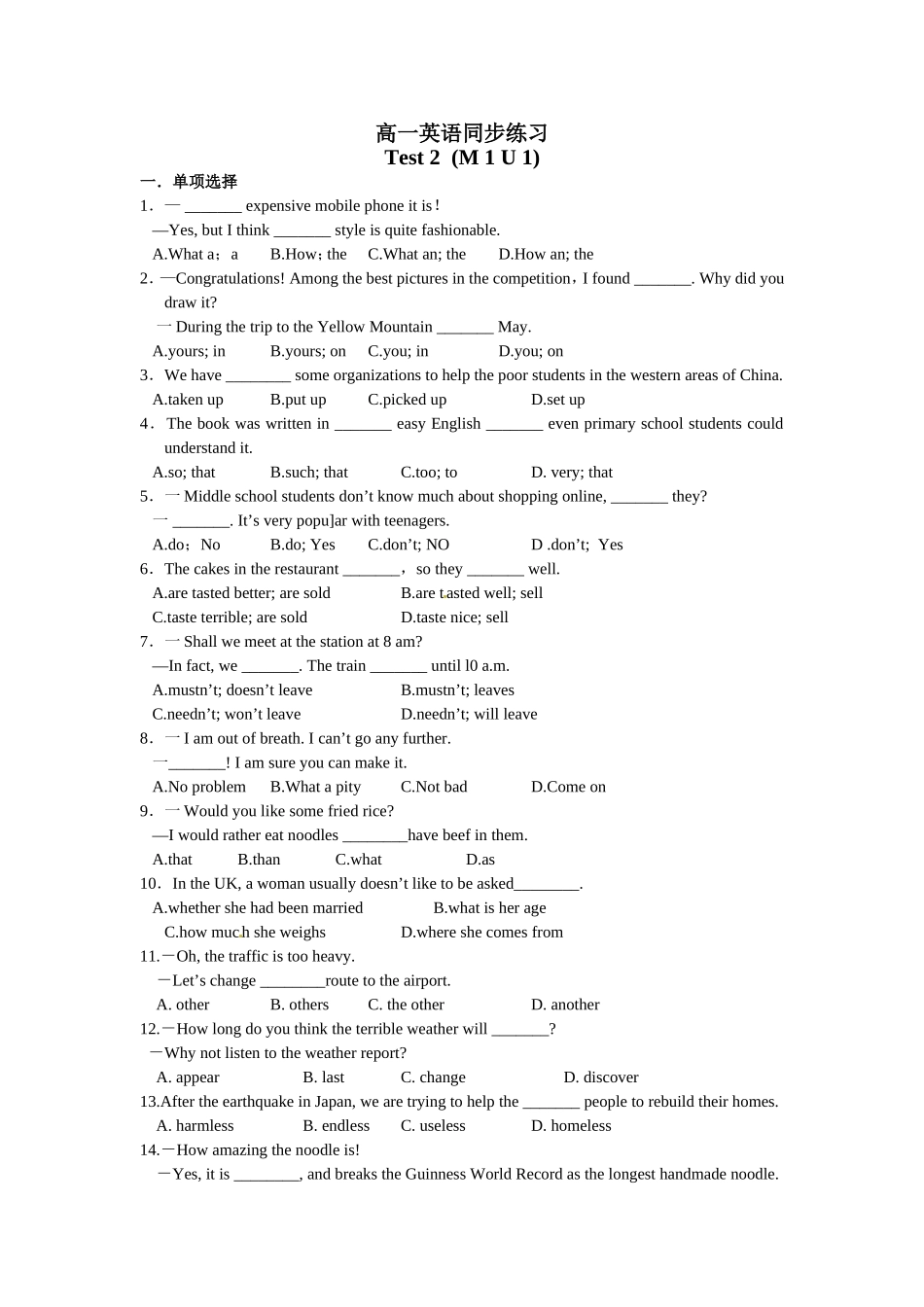 高一英语同步练习1二_第1页