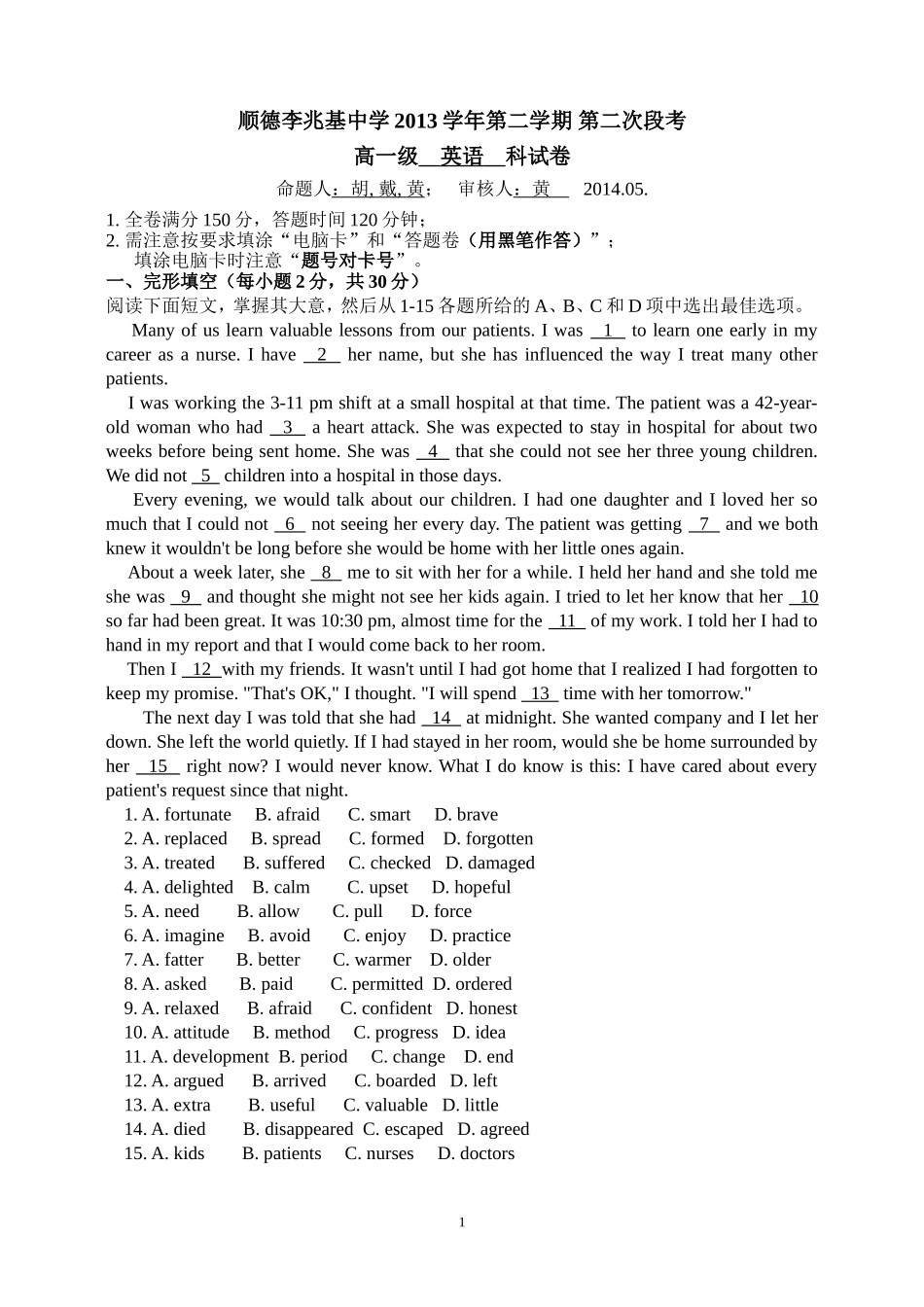 高一英语下月考_第1页