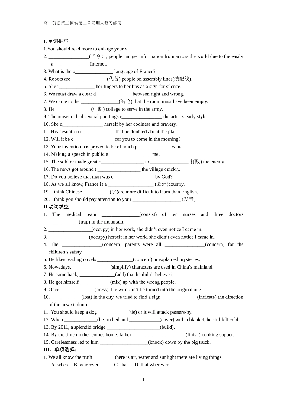 高一英语M3Unit2期末复习2013_第1页