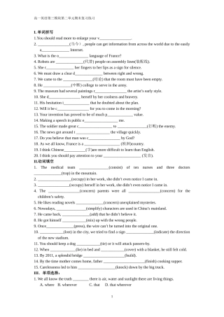 高一英语M3Unit2期末复习2013