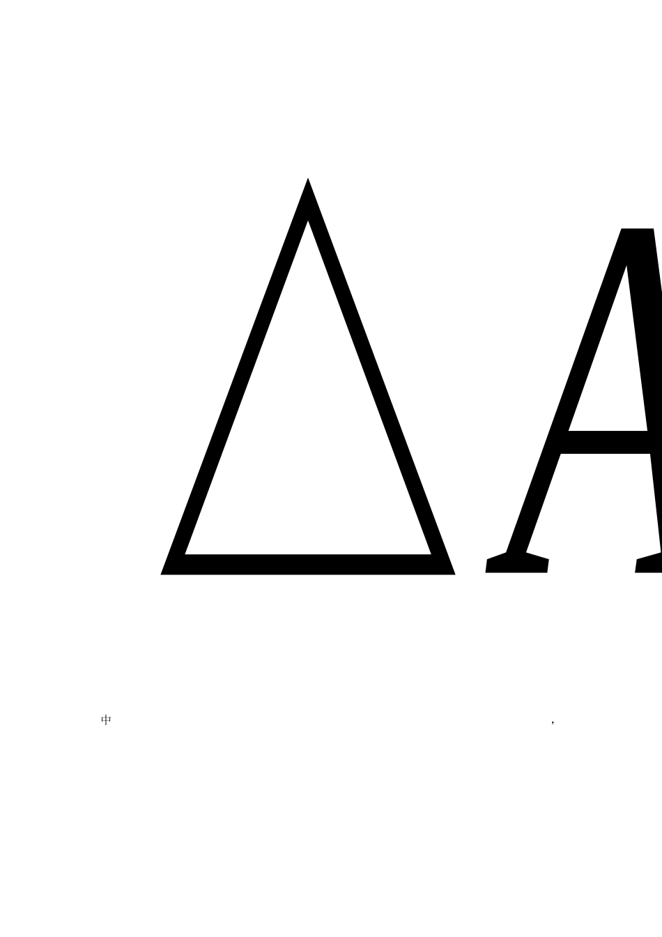 高一第一次月考数学试题_第2页