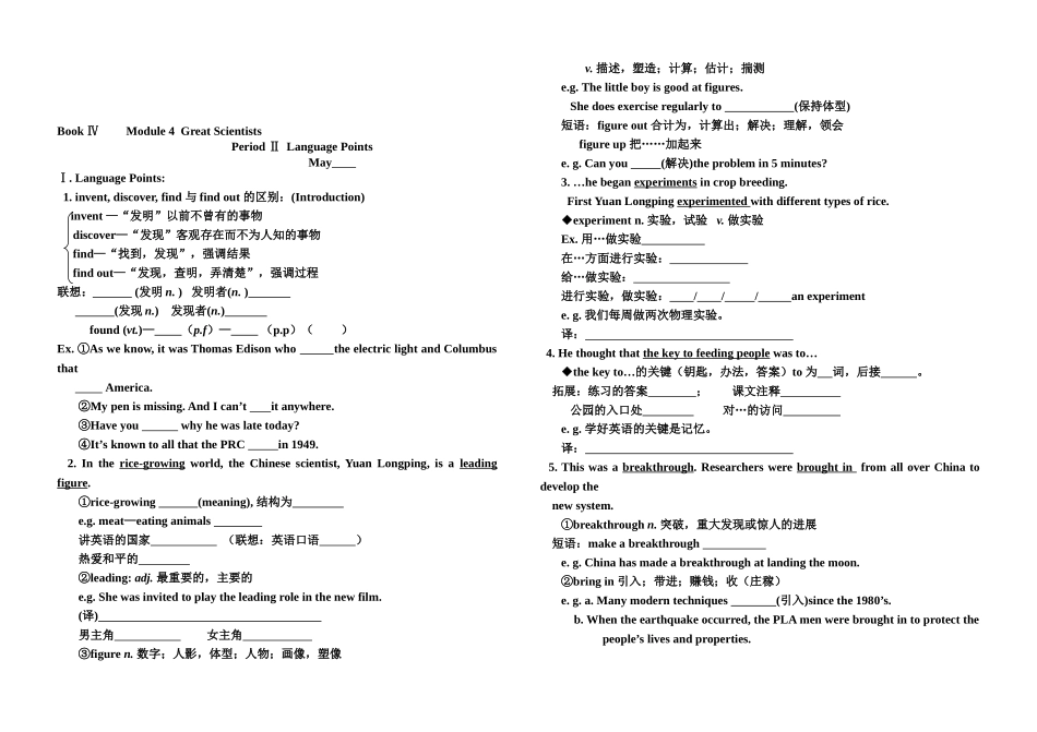 高一第4模块练习题_第2页