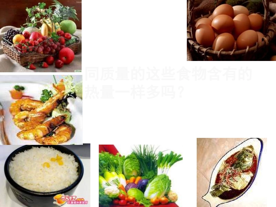 高一生物糖类和脂质_第2页