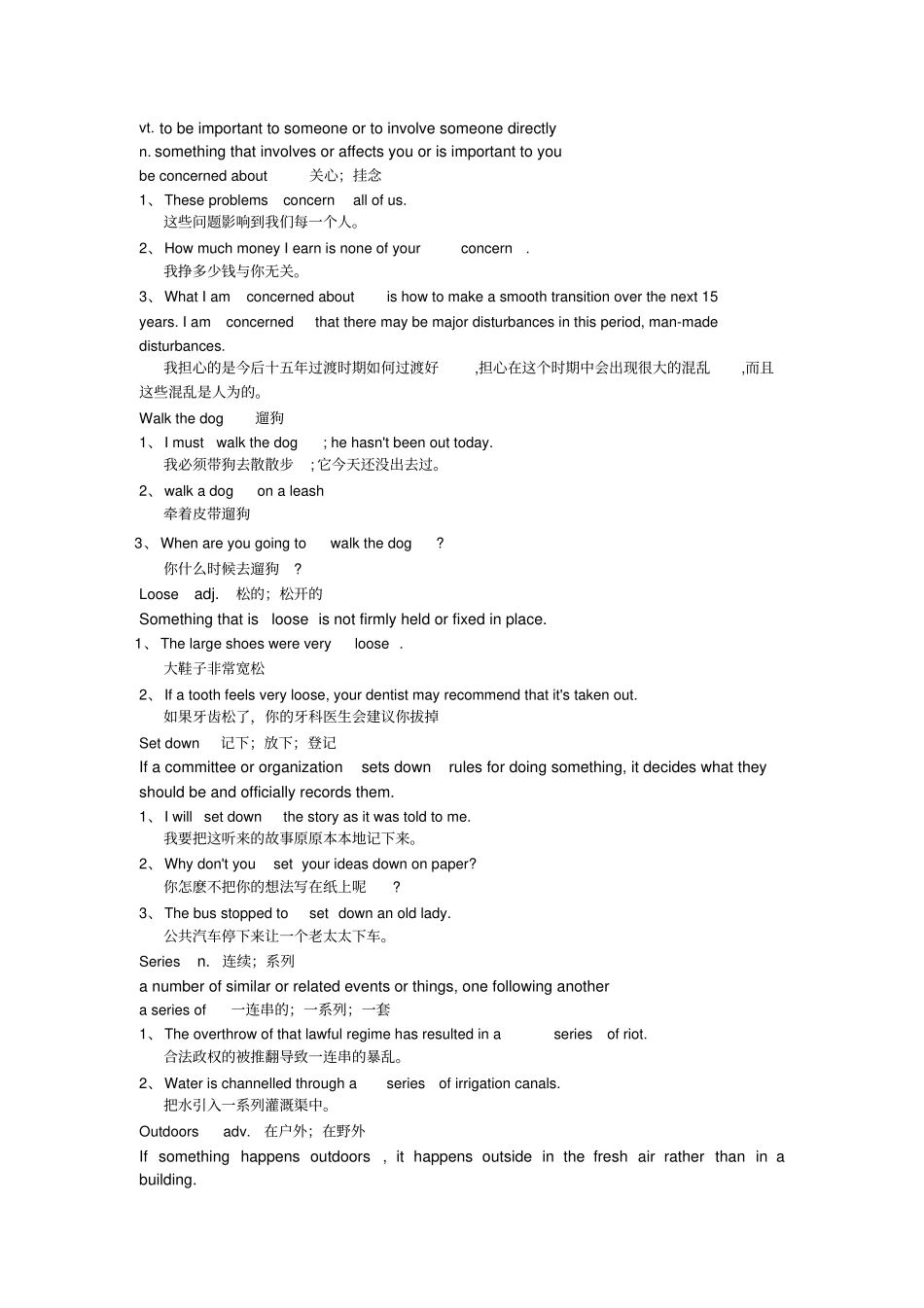 人教版高中英语词汇经典例句整理----必修一汇总_第2页