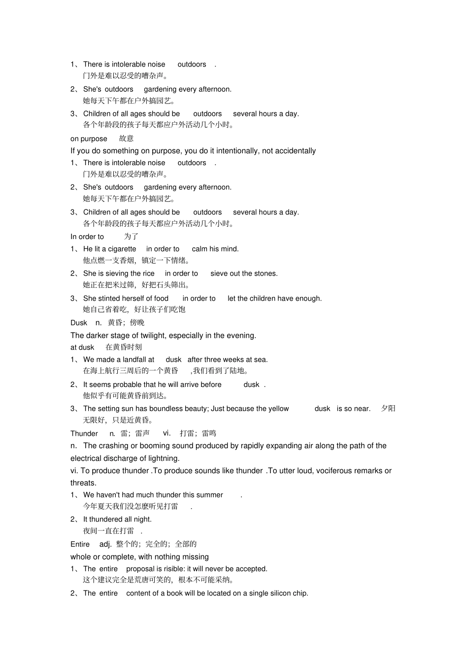 人教版高中英语词汇经典例句整理----必修一汇总_第3页