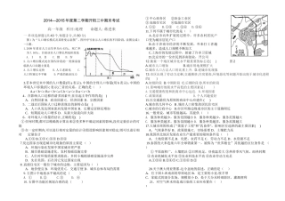 高一地理期末考试试卷OK