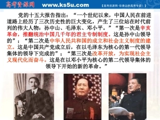 高一历史课件：44《辛亥革命》人教版必修1课件