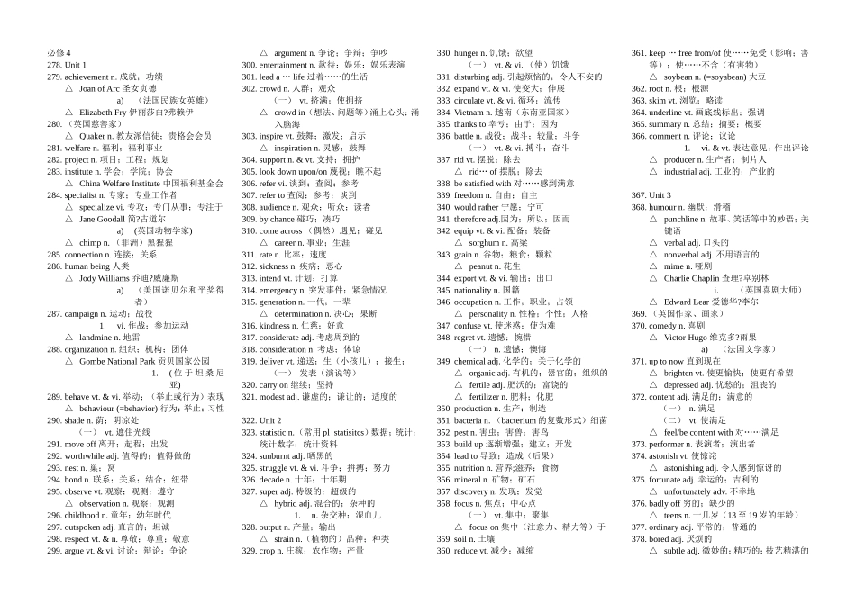 高一单词竞赛_第3页
