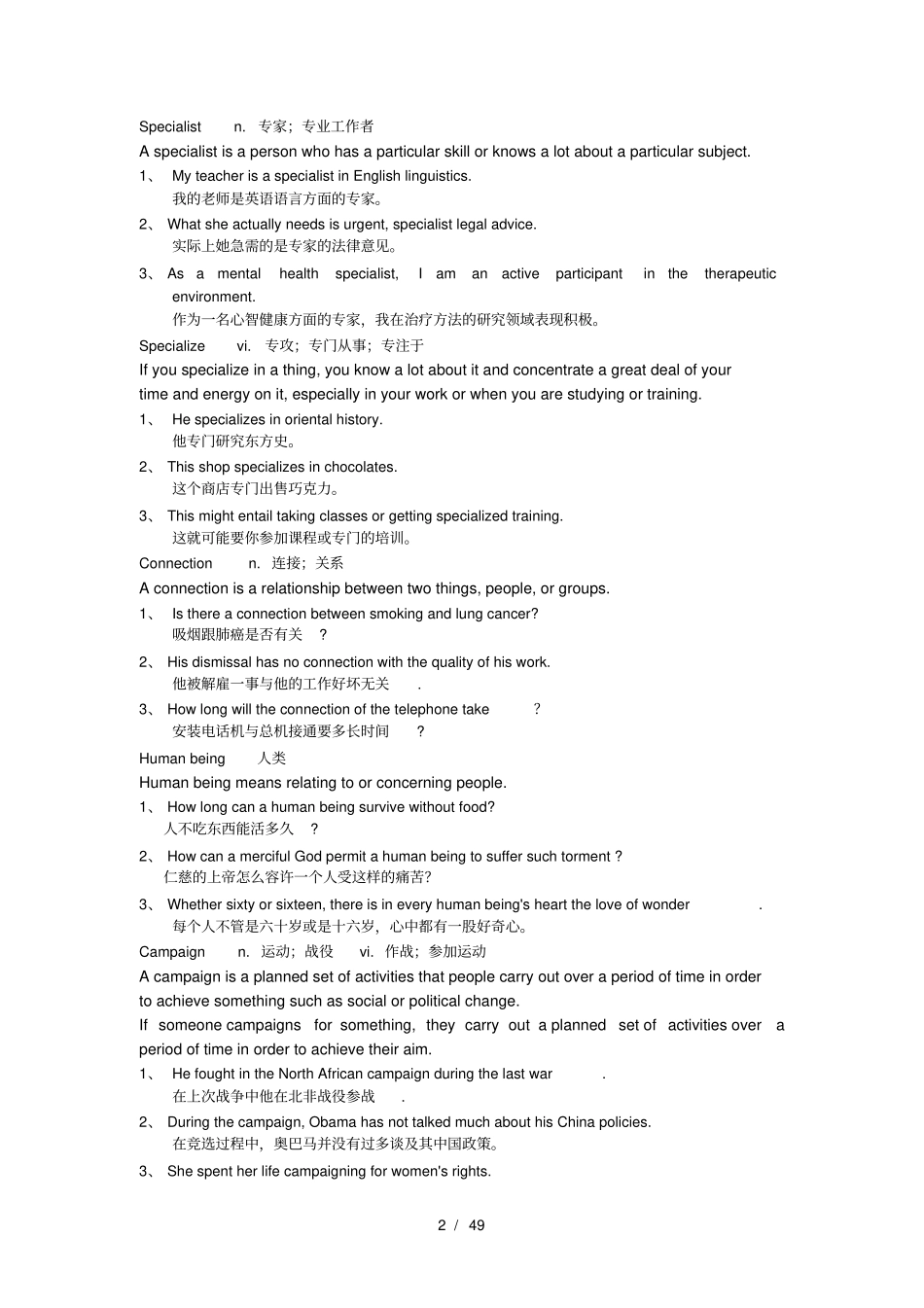 人教版高中英语词汇经典例句整理----必修四_第2页