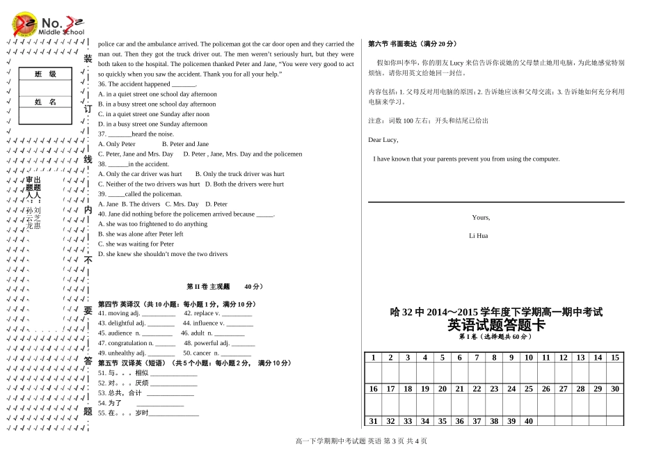 高一下期中考题_第3页