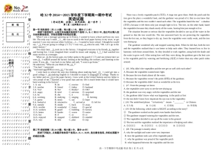 高一下期中考题