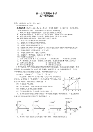 高一上学期期中考试试卷（附答题卷和答案）