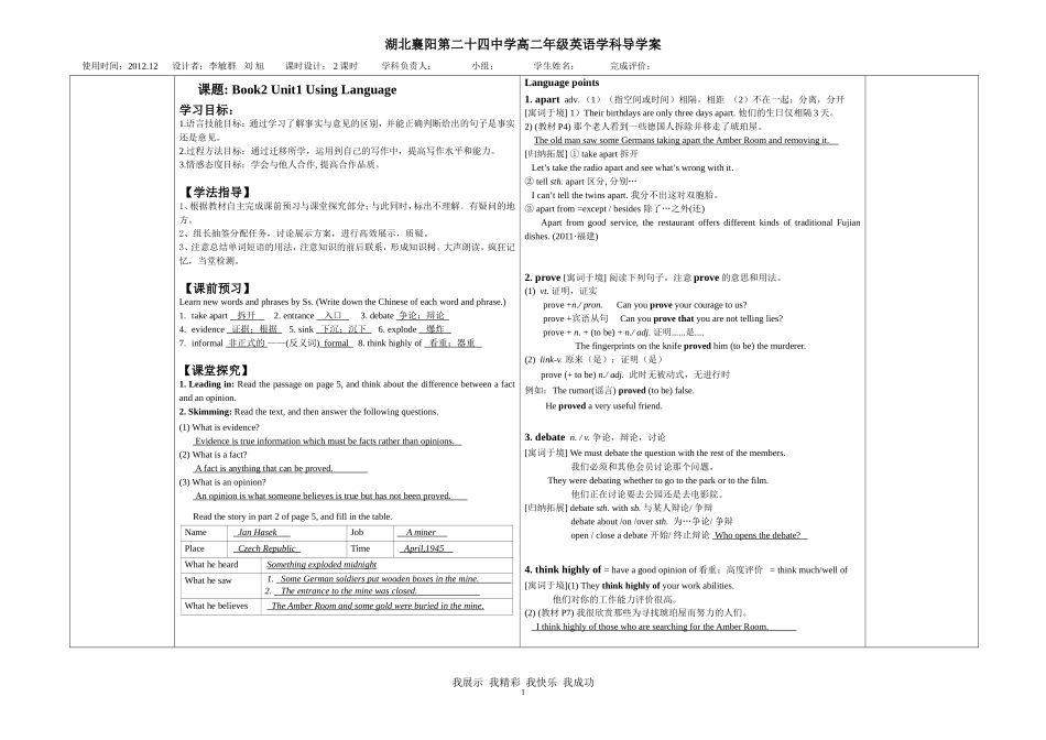 高一usinglanguage3_第1页