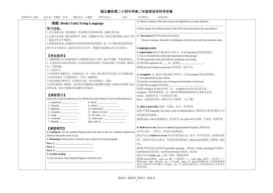 高一usinglanguage1_第1页