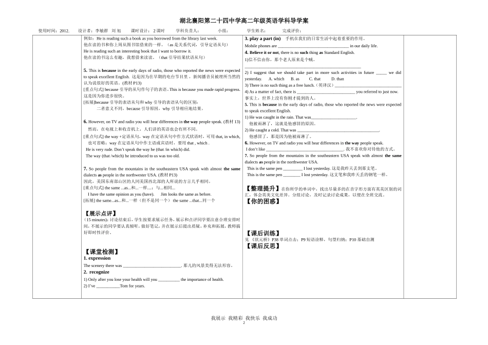 高一usinglanguage1_第2页