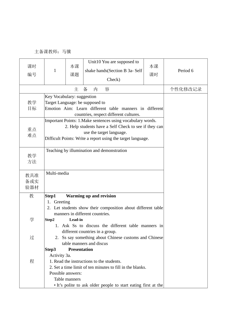 马骥资源共享_第1页
