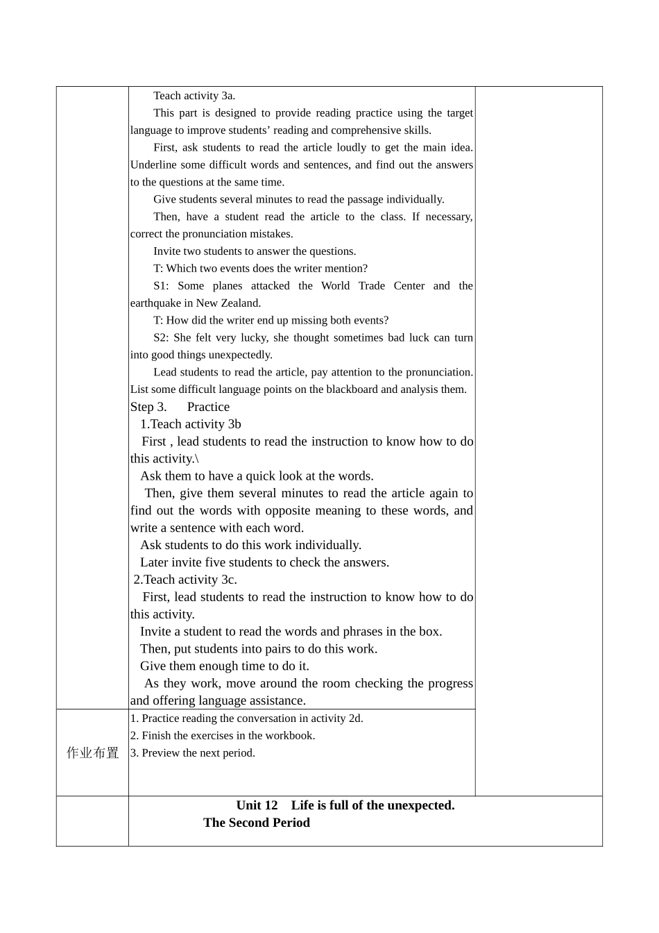 马骥英语备课_第2页