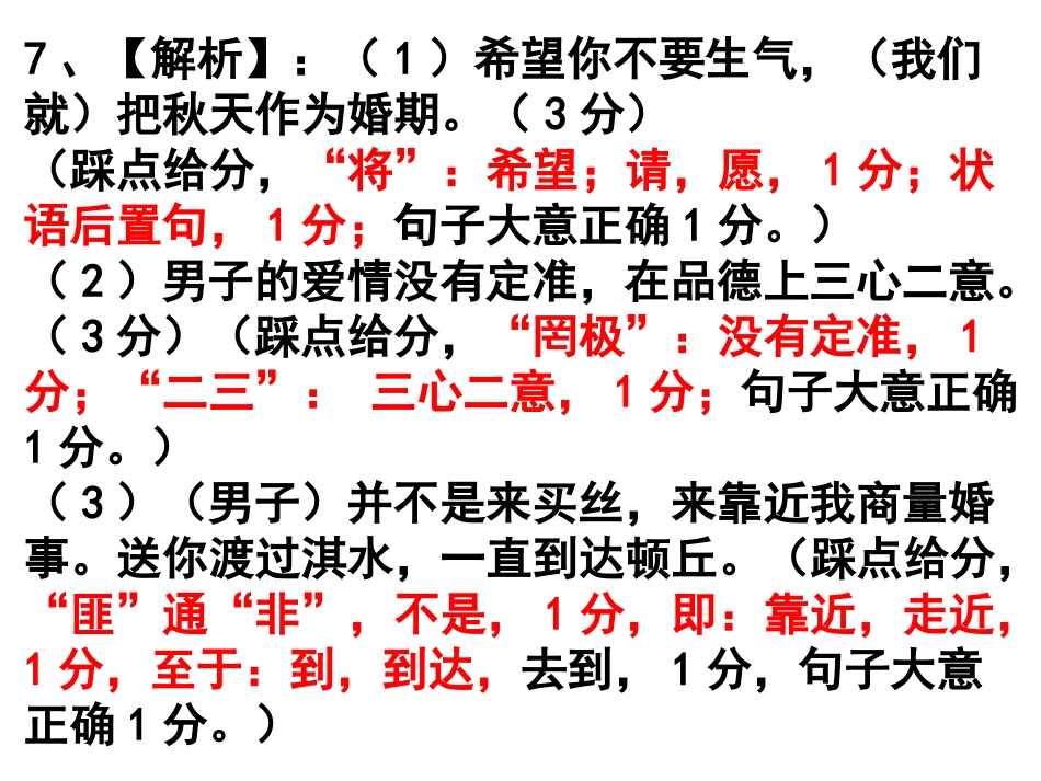 高一2015年10月考试答案_第2页