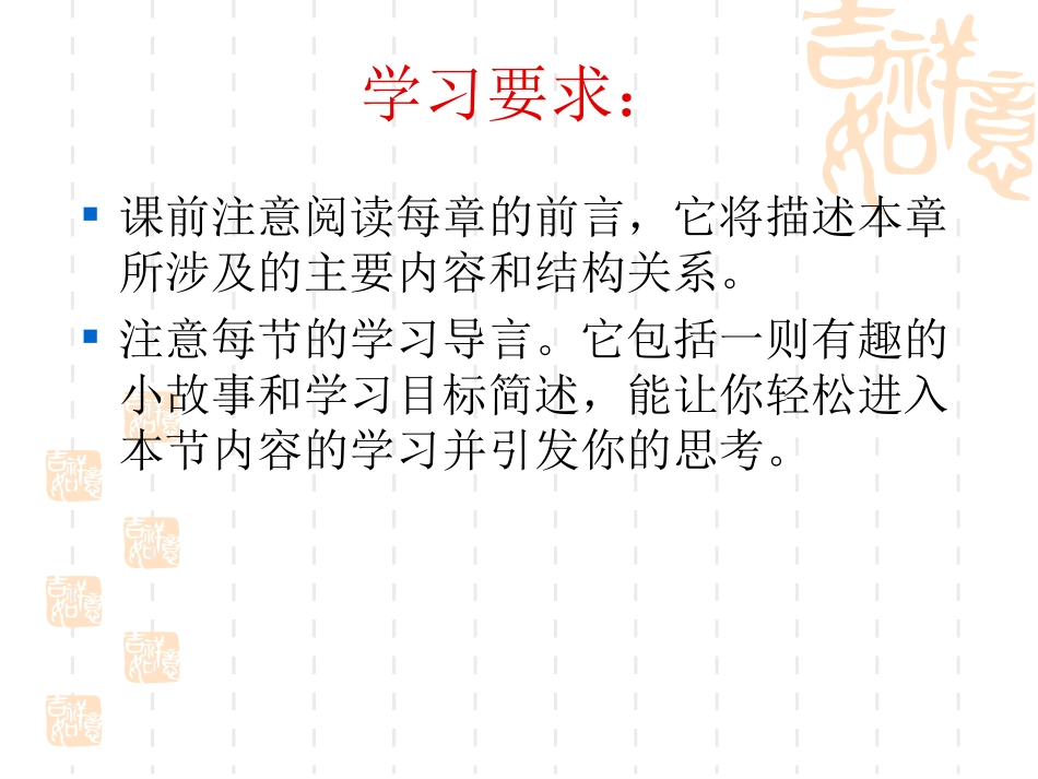 高一信息技术课件汇总_第3页