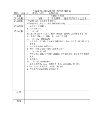 飞碟（健康） (2)