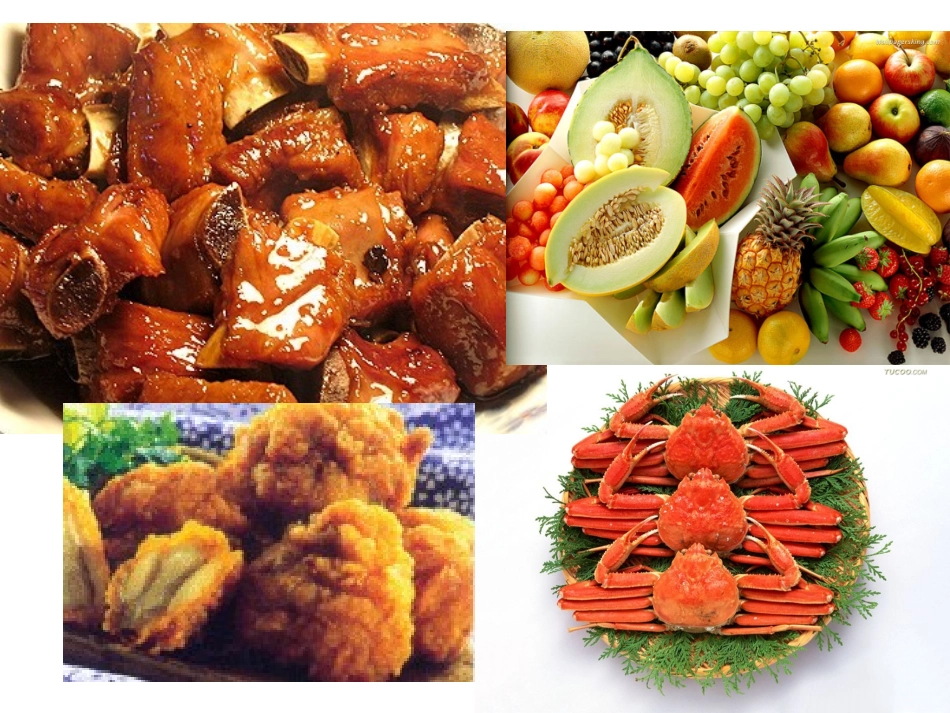 饮食与营养课件_第1页