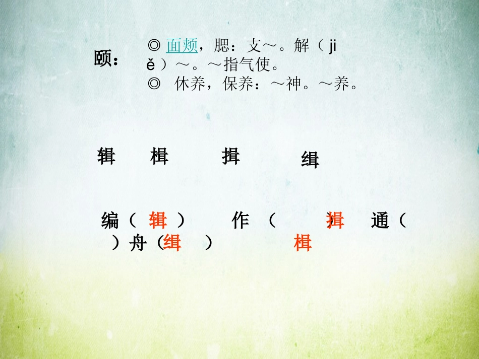 颐和园的长廊_第2页