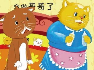 预备班幼儿教育第一课时课件 (4)