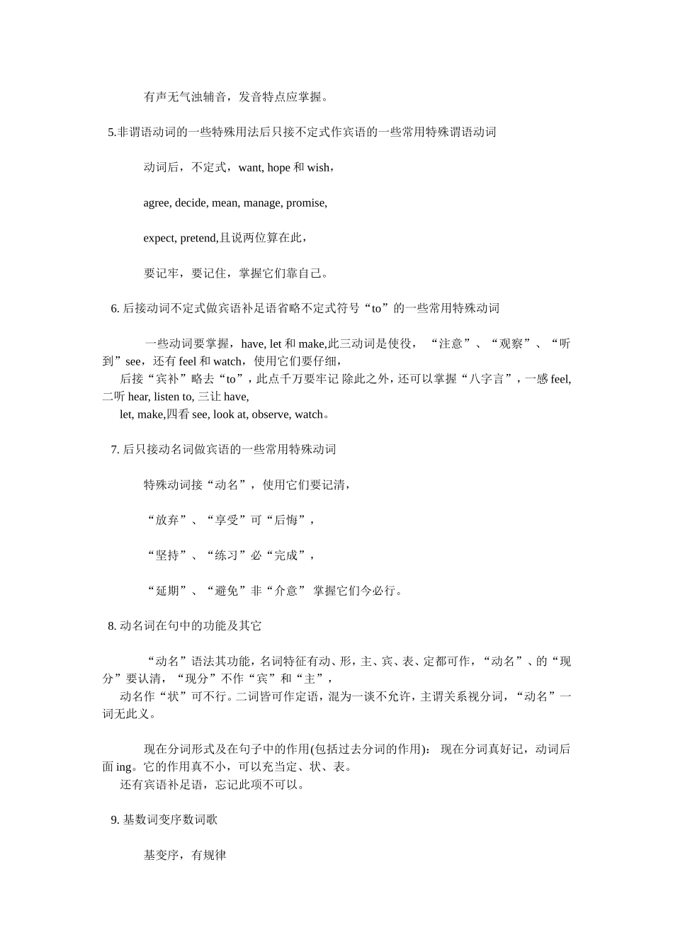 顺口溜学英语_第2页