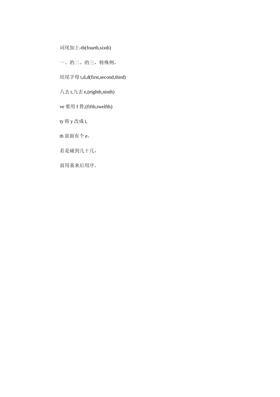 顺口溜学英语_第3页