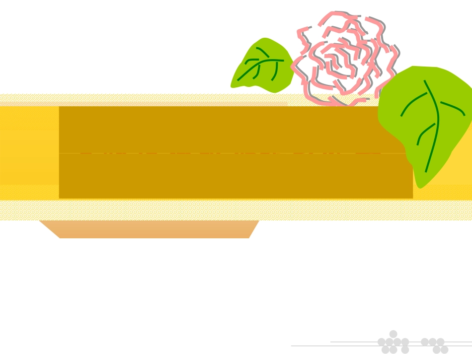 音频信息的采集与加工_第1页