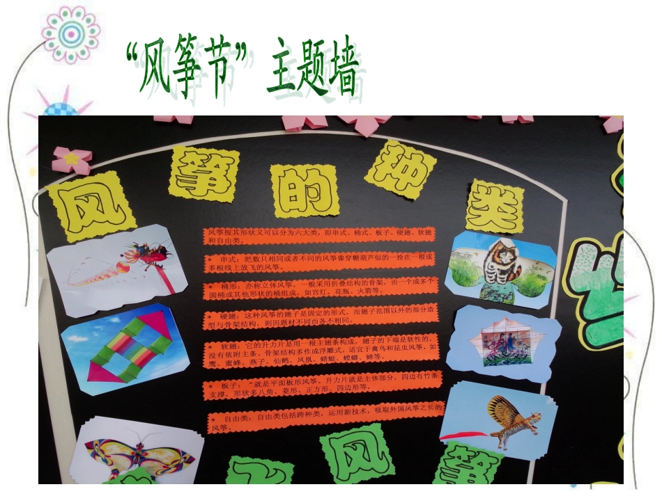 预备班幼儿教育上册课件_第2页